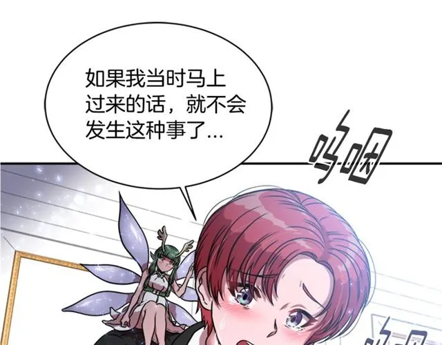 第19话 三世记忆 第144页
