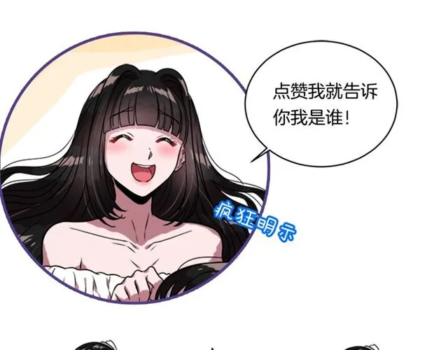 第19话 三世记忆 第147页