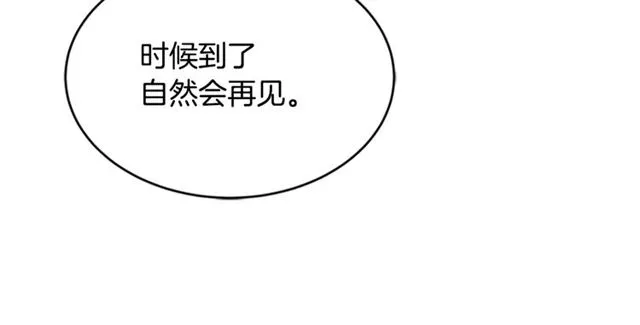 第20话 还会再见的 第66页