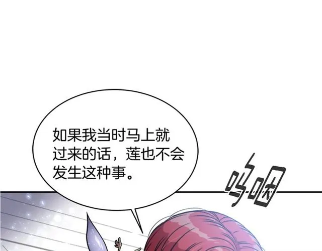 第20话 还会再见的 第81页