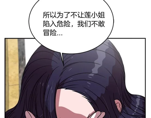第20话 还会再见的 第97页