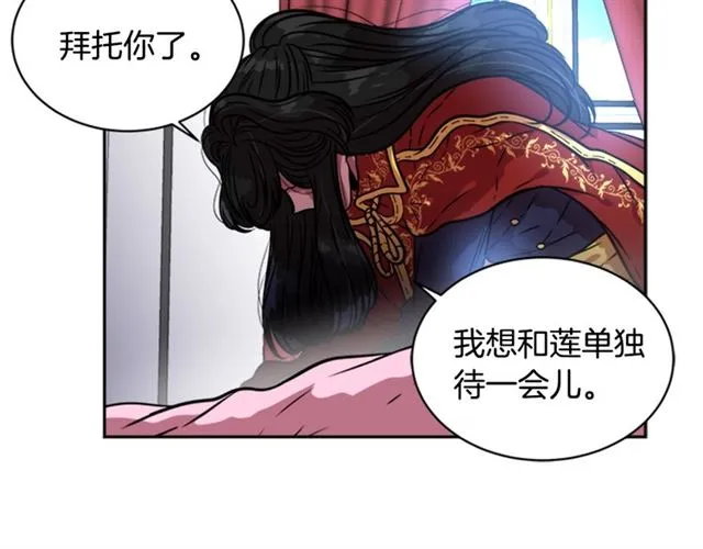 第20话 还会再见的 第104页