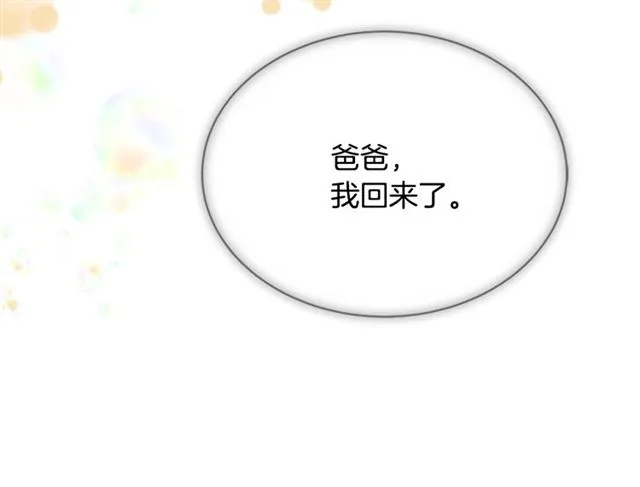 第20话 还会再见的 第130页