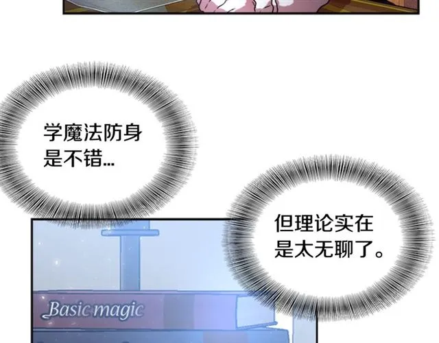 第21话 令人窒息的宠爱 第51页