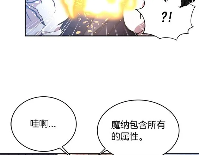 第21话 令人窒息的宠爱 第67页