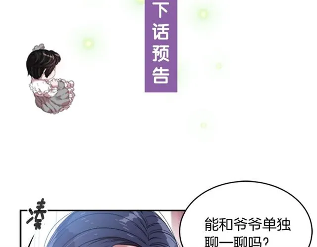 第21话 令人窒息的宠爱 第123页