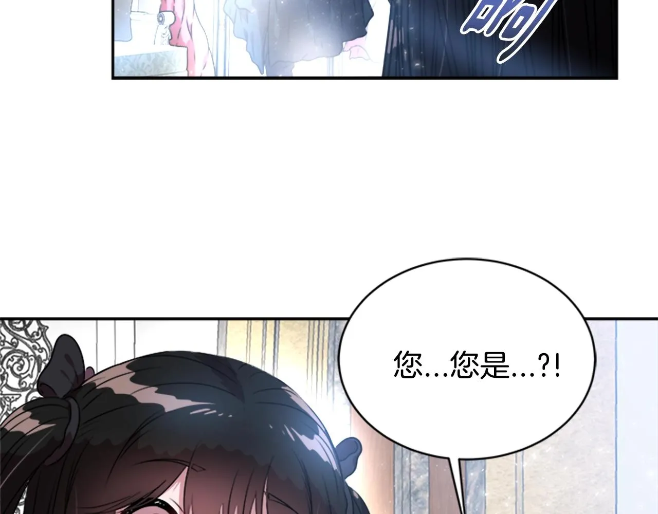 第22话 你是这样的爷爷？！ 第8页