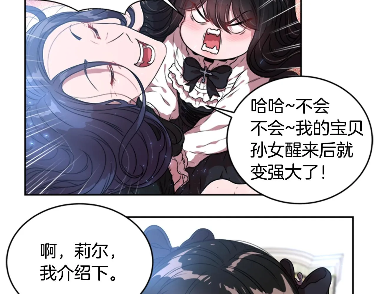 第22话 你是这样的爷爷？！ 第15页