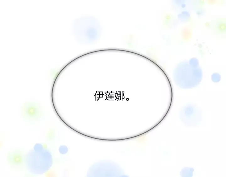 第23话 梦境 第8页