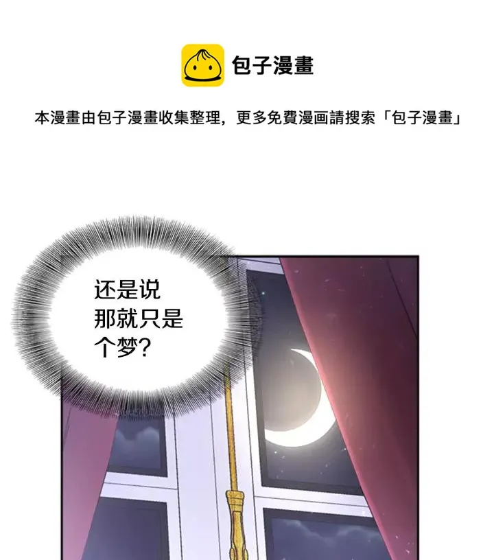第23话 梦境 第103页