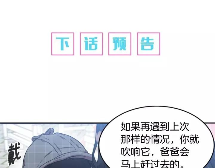 第23话 梦境 第131页
