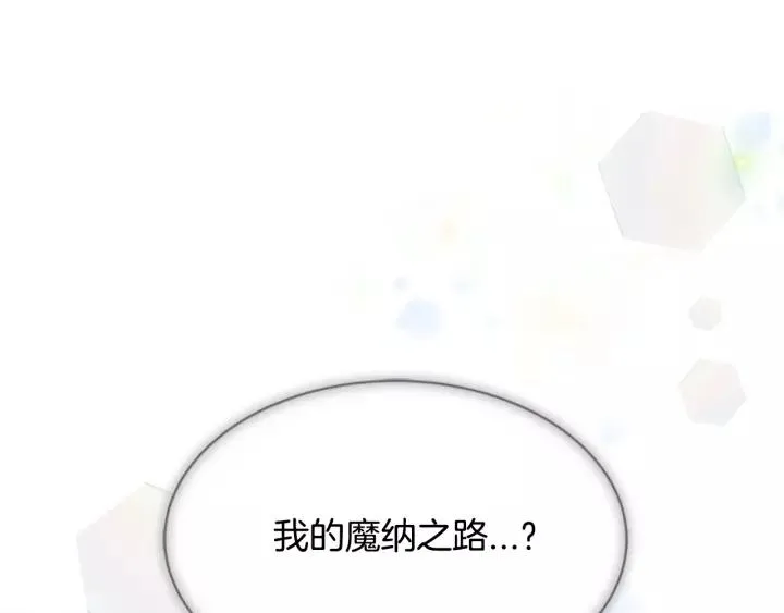 第24话 龙族领地 第9页