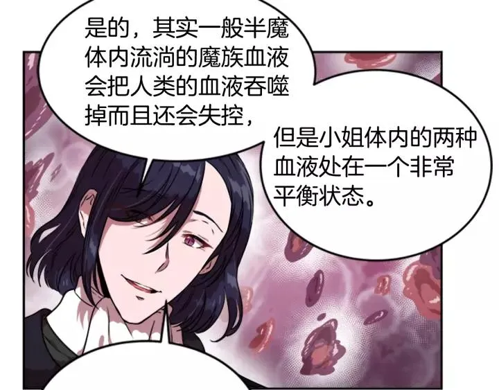 第24话 龙族领地 第19页