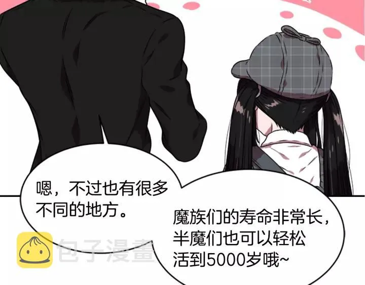 第24话 龙族领地 第22页