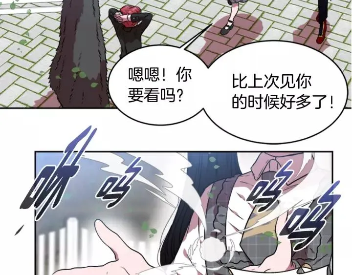第24话 龙族领地 第31页