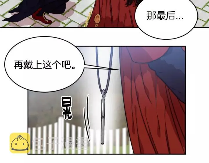 第24话 龙族领地 第41页