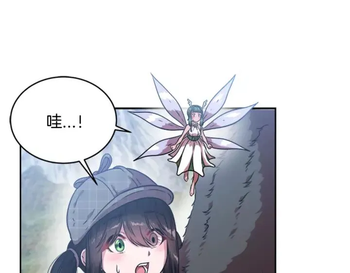 第24话 龙族领地 第64页