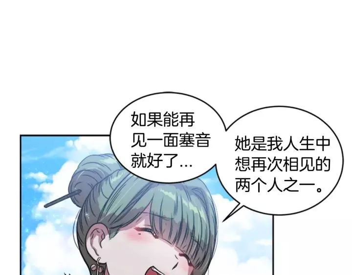 第24话 龙族领地 第69页