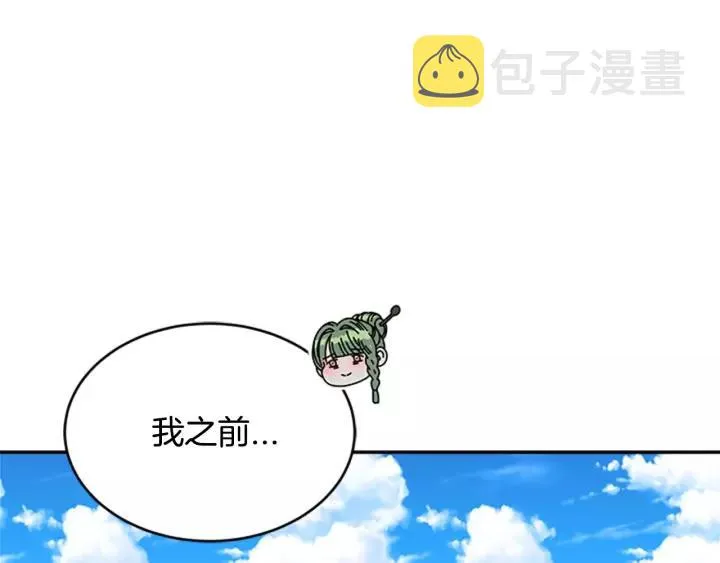 第24话 龙族领地 第96页