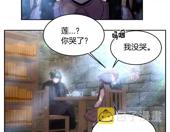 第24话 龙族领地 第140页