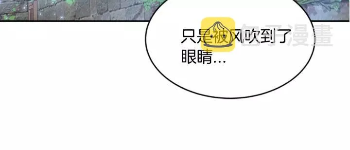 第24话 龙族领地 第143页