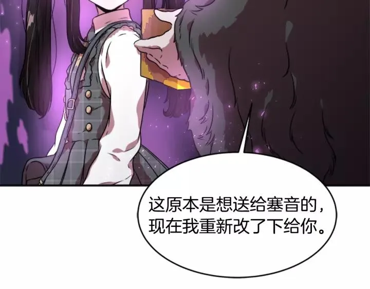 第25话 担心白菜被拱 第2页