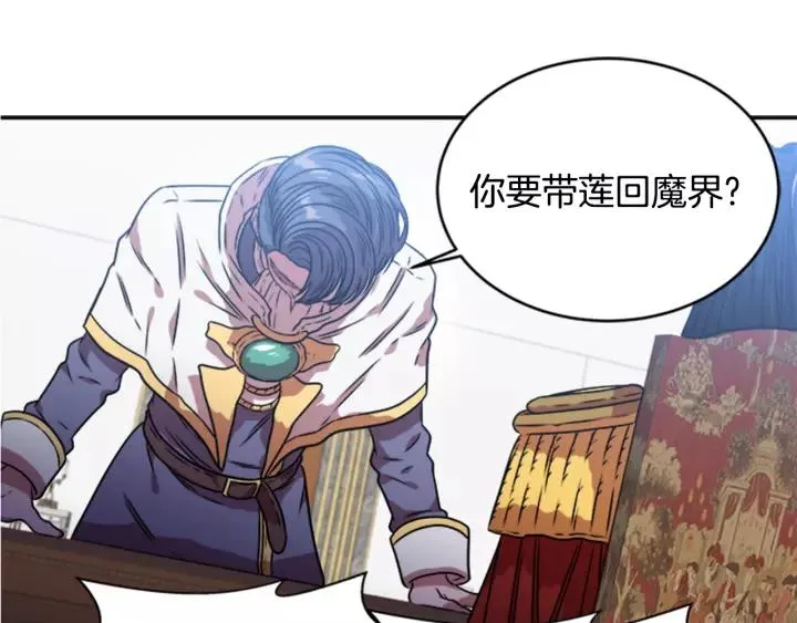 第25话 担心白菜被拱 第93页