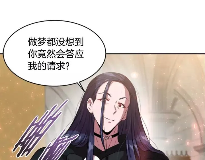 第25话 担心白菜被拱 第149页