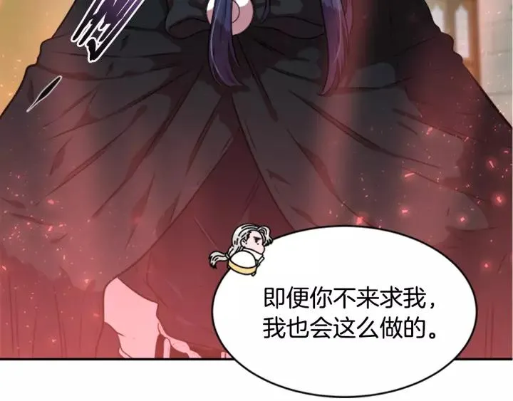 第25话 担心白菜被拱 第150页