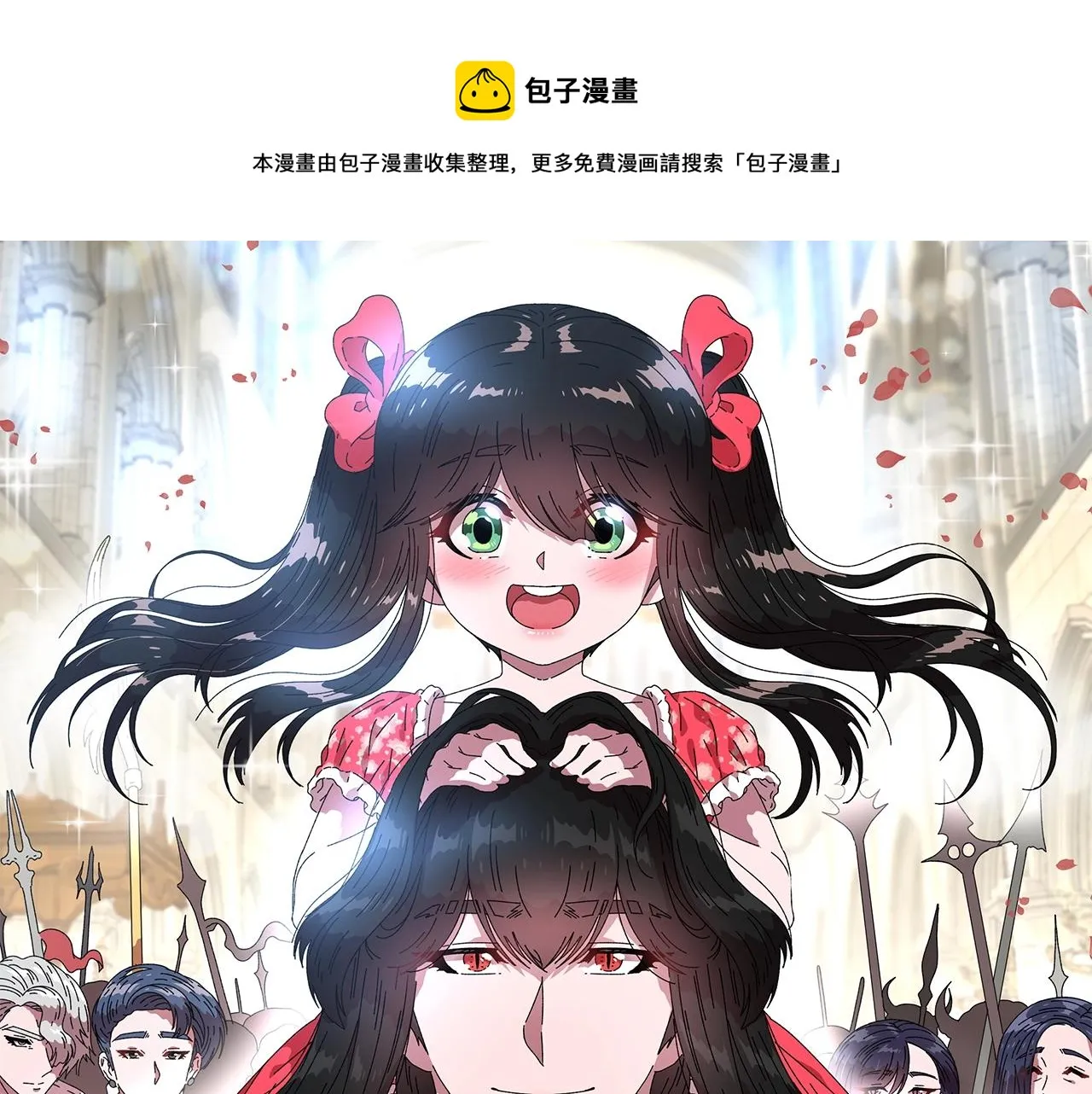 第26话 两个爷爷？ 第1页