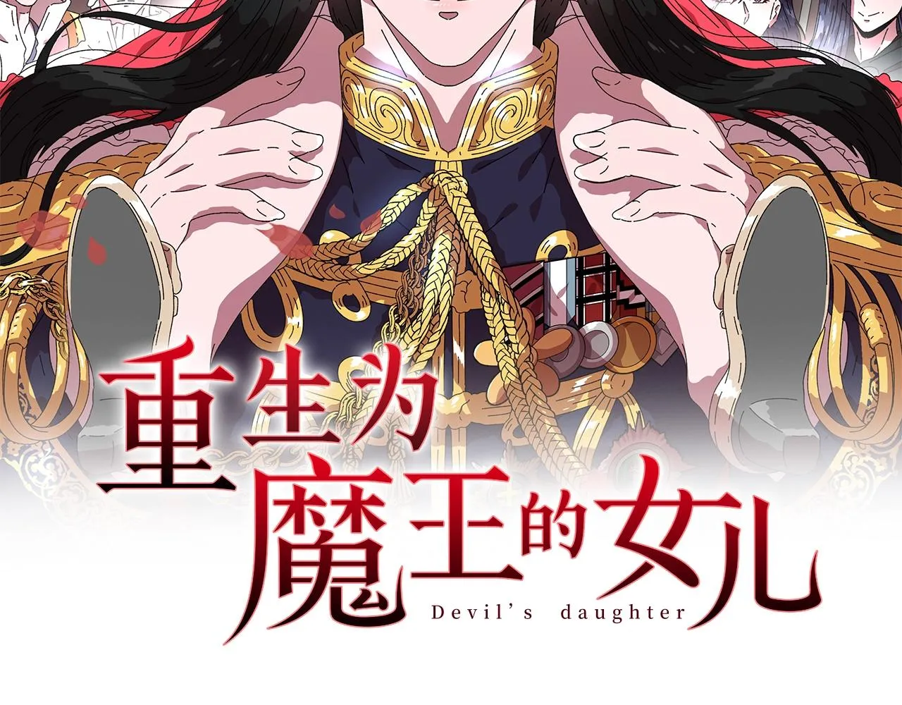 第26话 两个爷爷？ 第2页