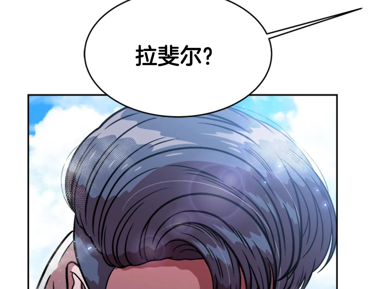 第26话 两个爷爷？ 第10页