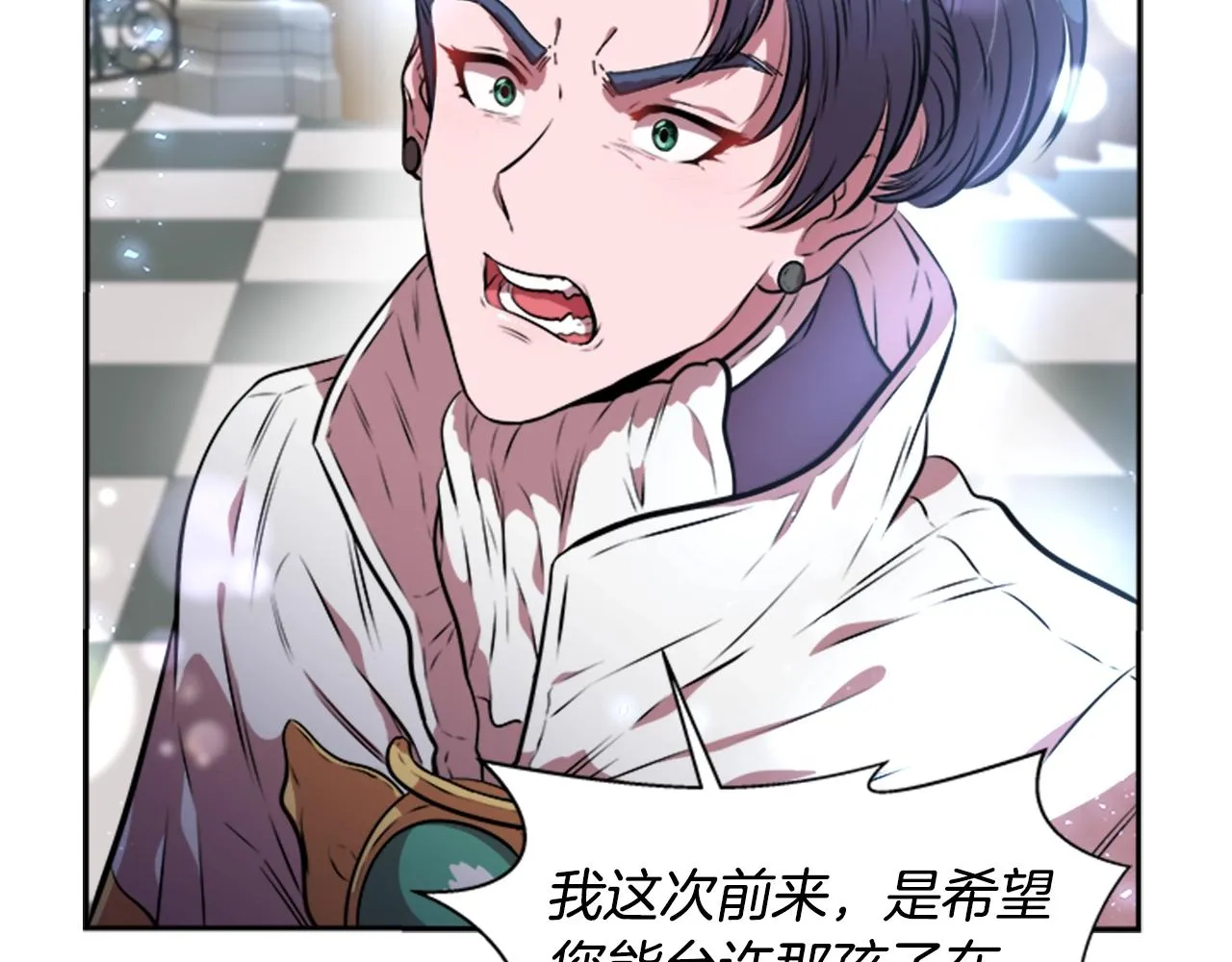 第26话 两个爷爷？ 第15页