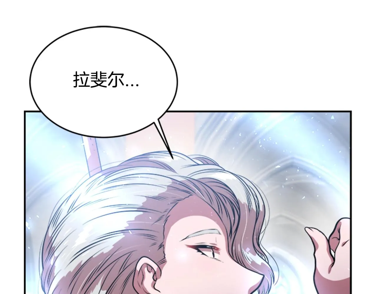 第26话 两个爷爷？ 第17页