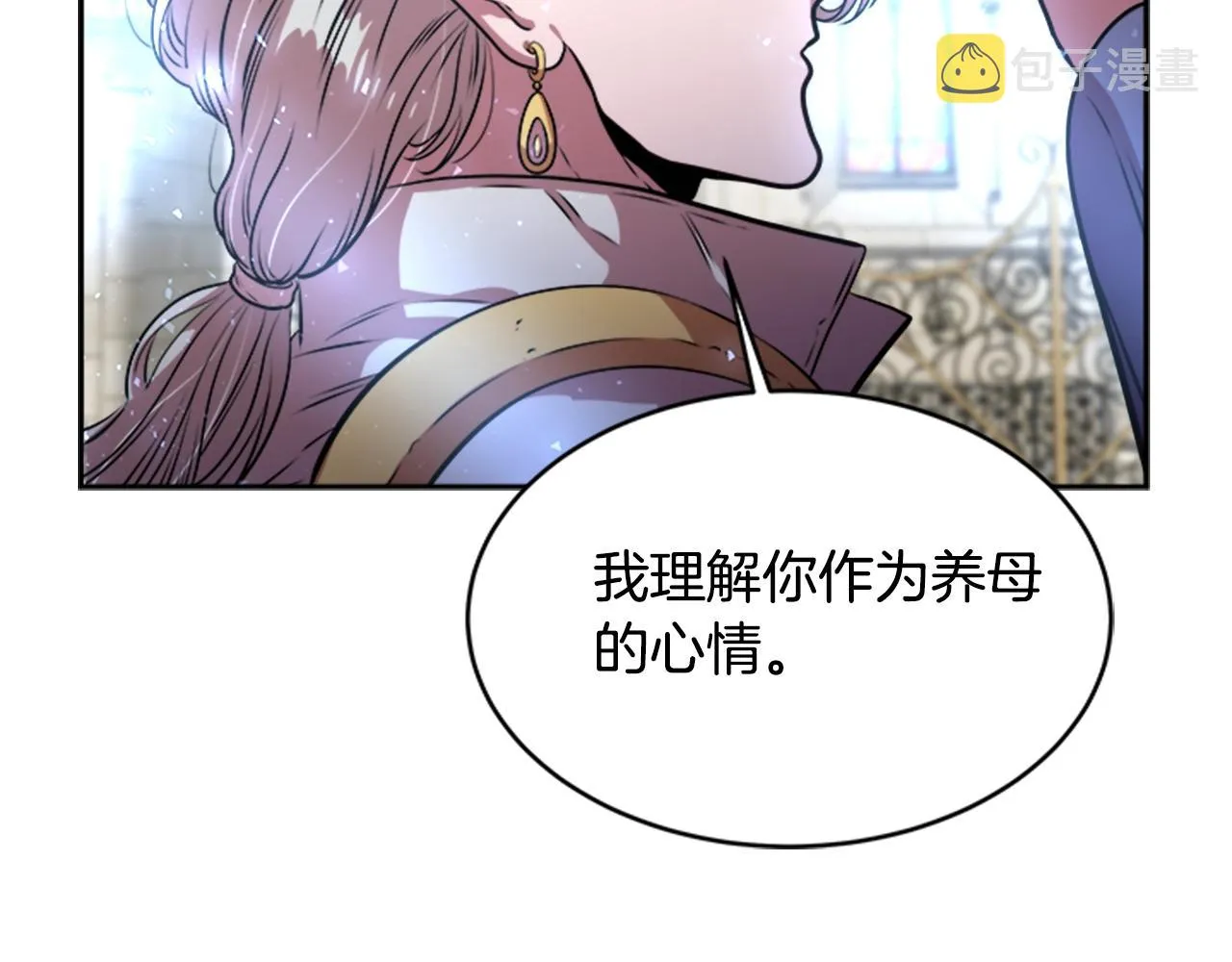 第26话 两个爷爷？ 第18页
