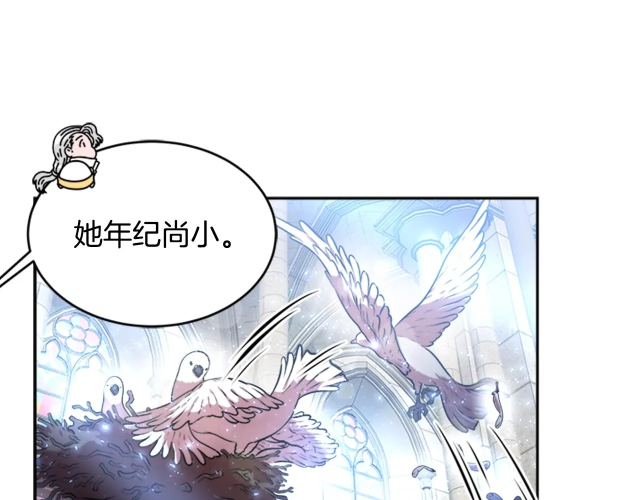 第26话 两个爷爷？ 第19页