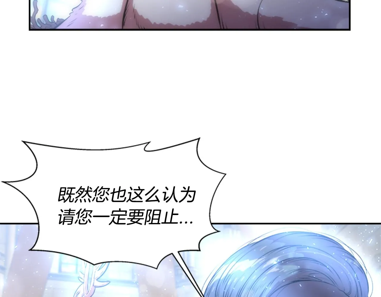 第26话 两个爷爷？ 第21页
