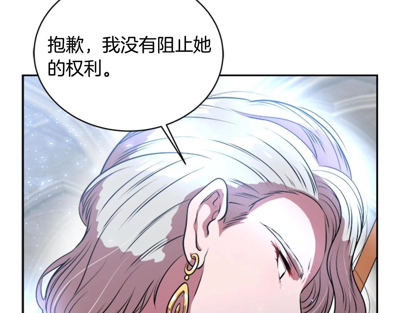 第26话 两个爷爷？ 第26页