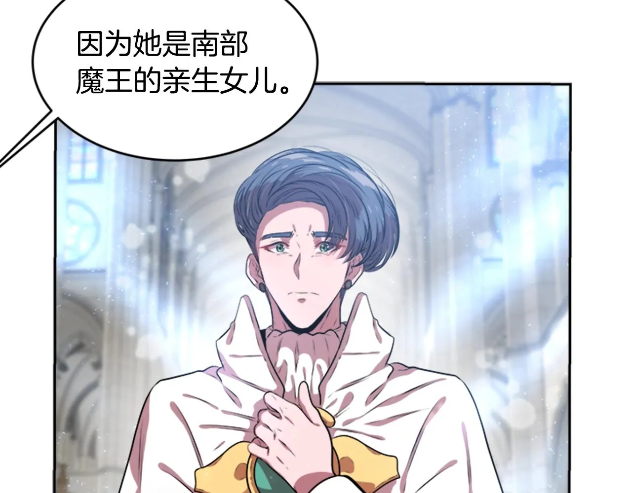 第26话 两个爷爷？ 第28页