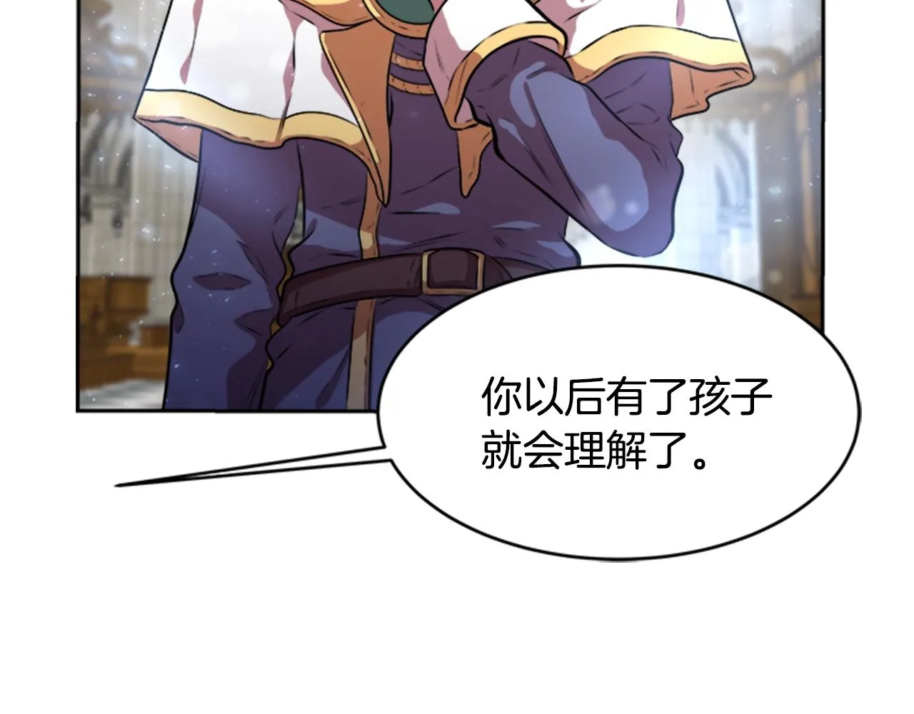 第26话 两个爷爷？ 第29页