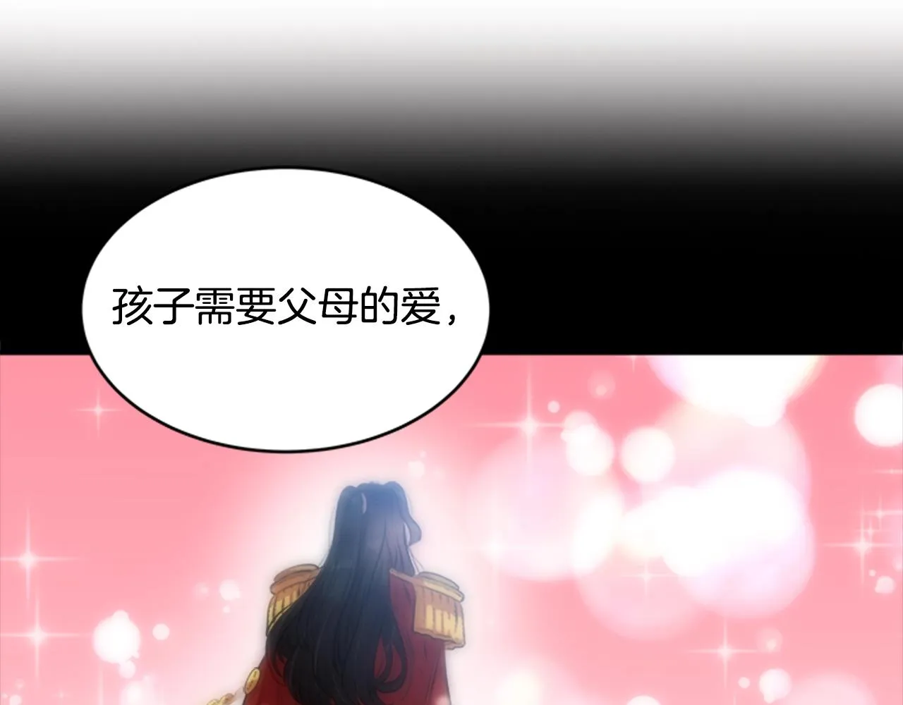 第26话 两个爷爷？ 第30页