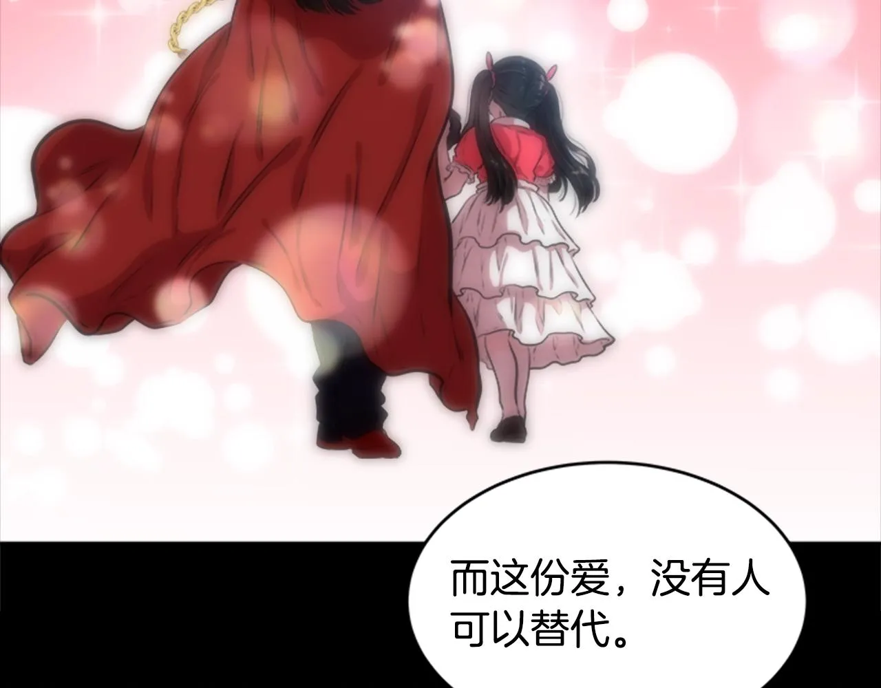 第26话 两个爷爷？ 第31页