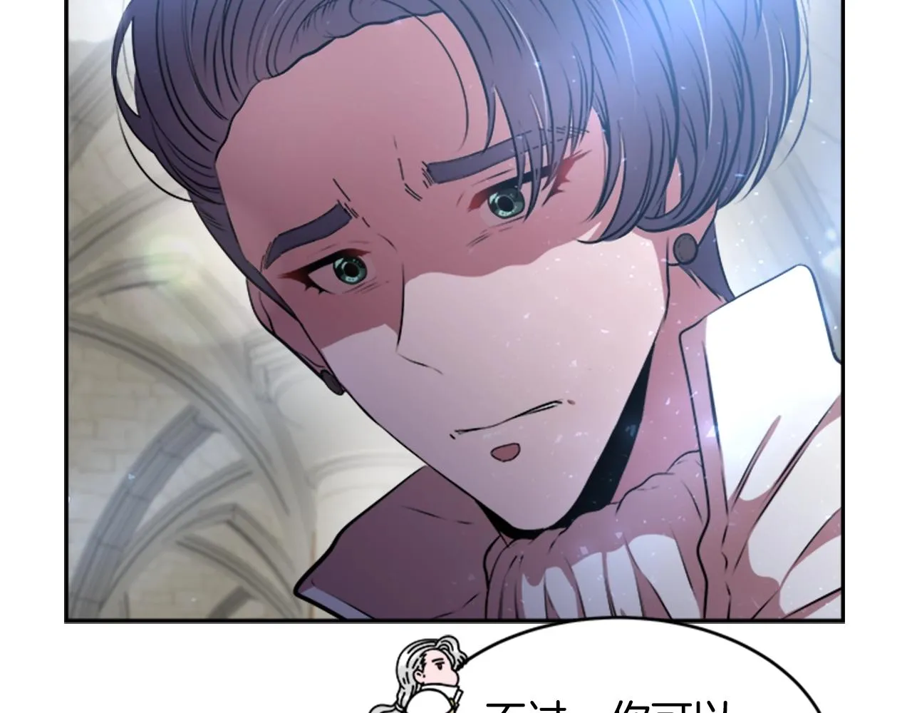 第26话 两个爷爷？ 第33页