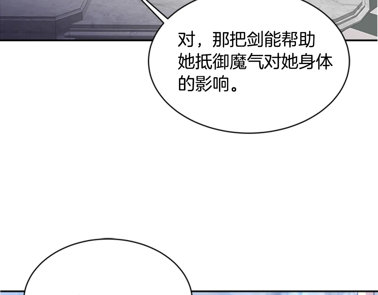 第26话 两个爷爷？ 第36页