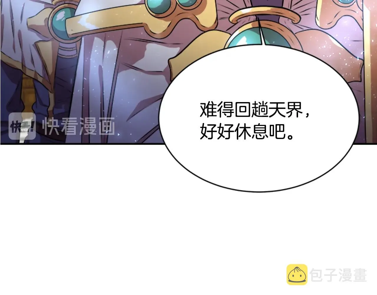 第26话 两个爷爷？ 第38页