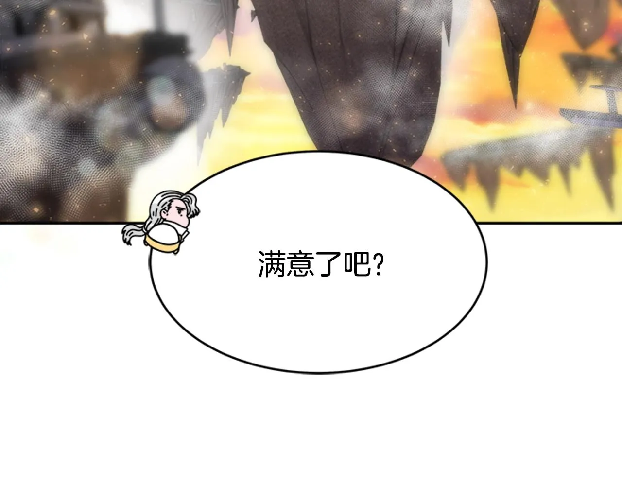 第26话 两个爷爷？ 第44页