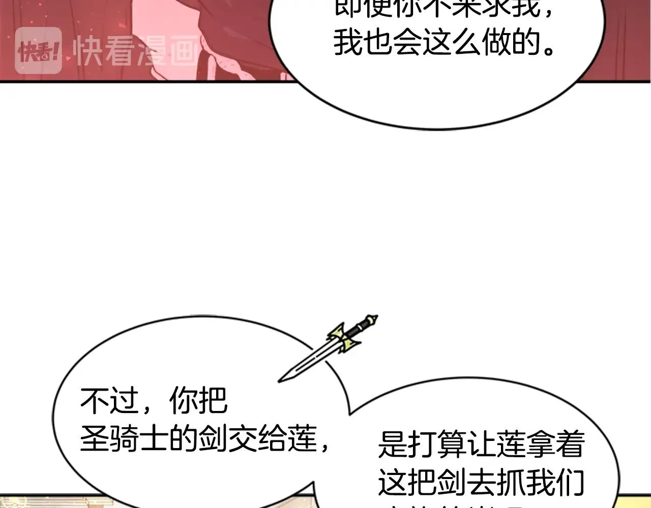 第26话 两个爷爷？ 第49页