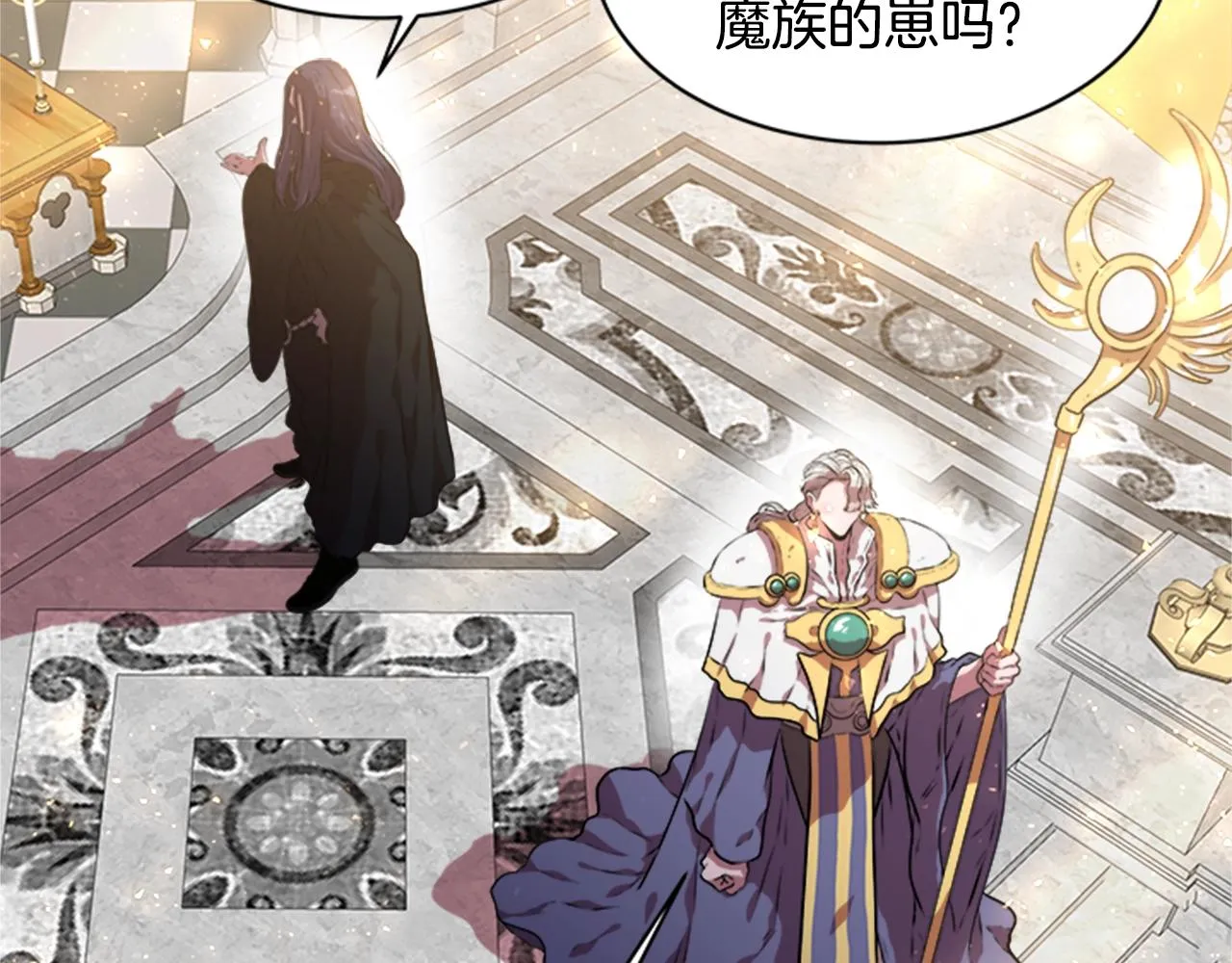 第26话 两个爷爷？ 第50页