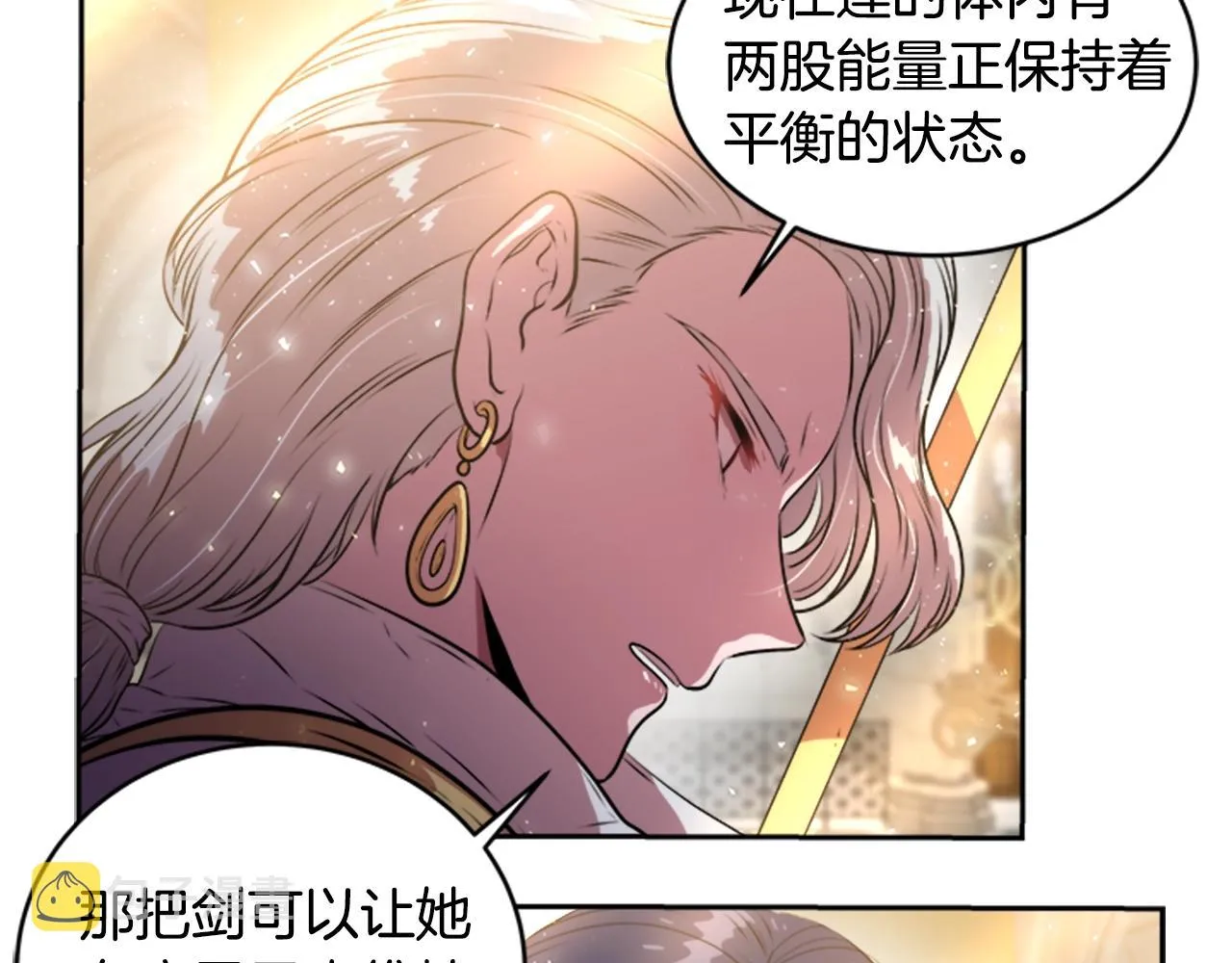 第26话 两个爷爷？ 第52页