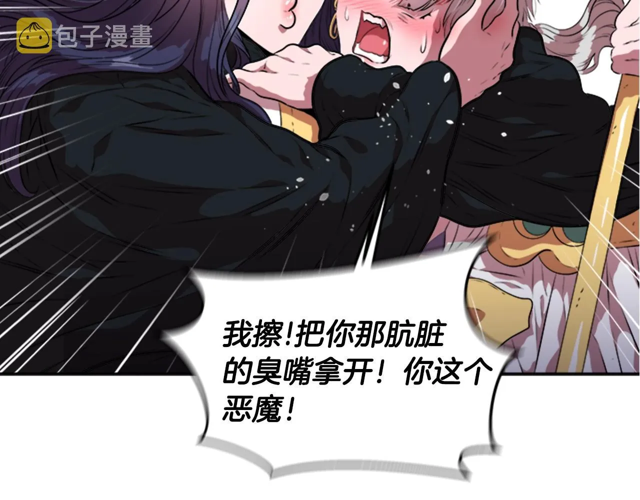 第26话 两个爷爷？ 第55页